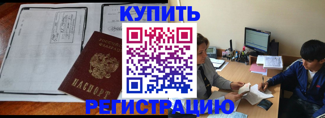 прописка для кредита в Людиново