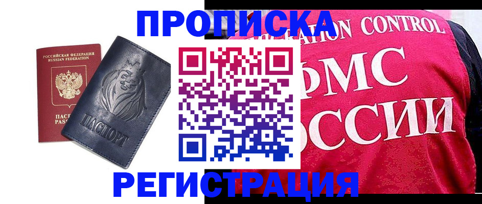 где прописаться в Людиново