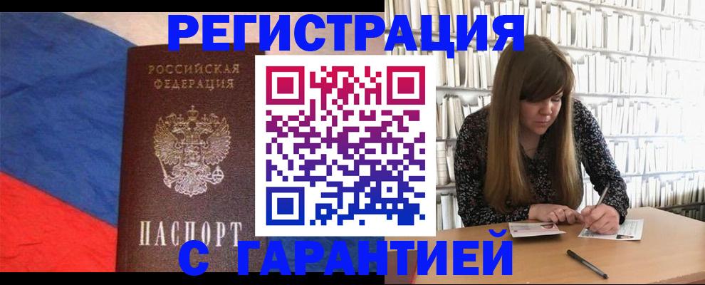 временная регистрация в квартире в Людиново