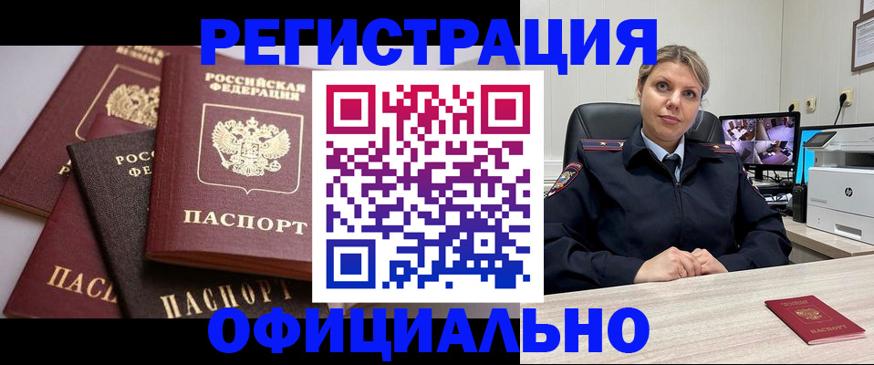 временная регистрация адрес в Людиново