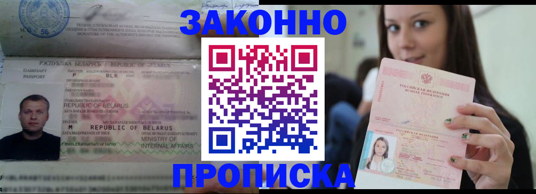 временная регистрация надежно в Людиново