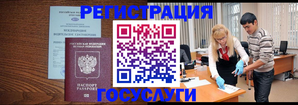 прописка для кредита в Людиново