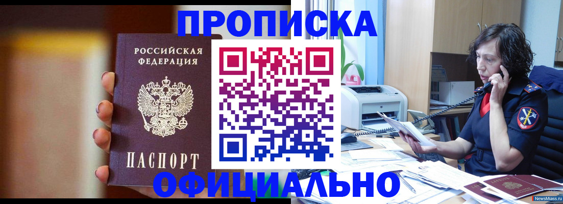 прописка ребенка в Людиново