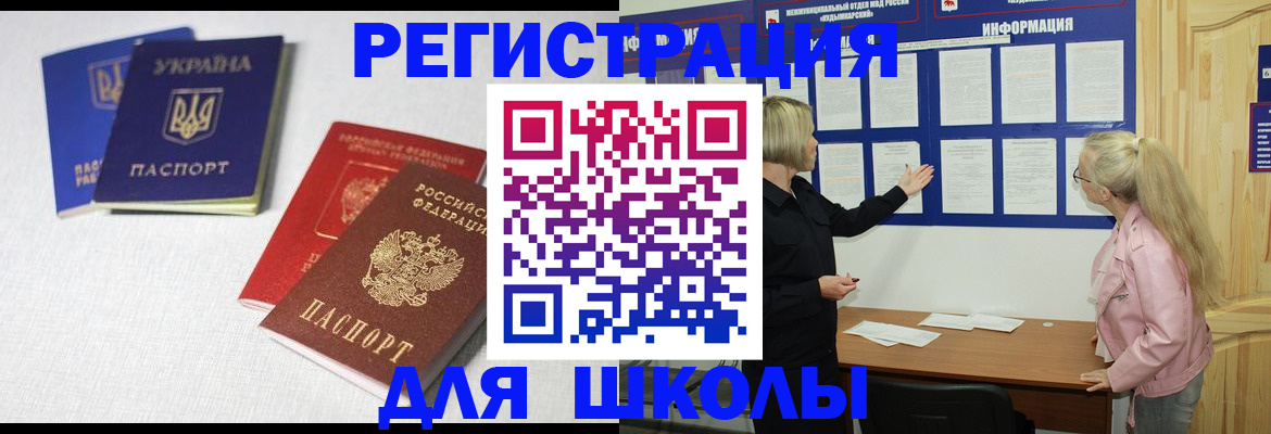 временная регистрация купить в Людиново