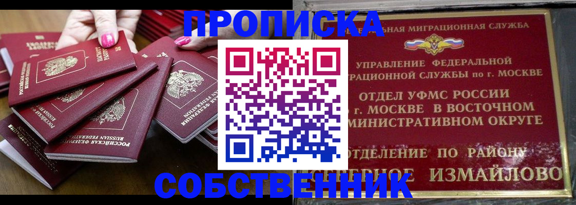 прописка законно в Людиново